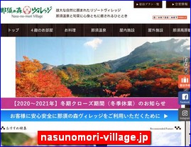 Hotels in Chiba, Japan, nasunomori-village.jp