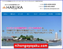 Hotels in Japan, nihongoyoyaku.com