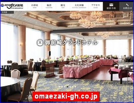 Hotels in Shizuoka, Japan, omaezaki-gh.co.jp