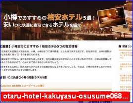 Hotels in Yasu, Japan, otaru-hotel-kakuyasu-osusume068.com