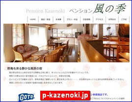 Hotels in Yasu, Japan, p-kazenoki.jp