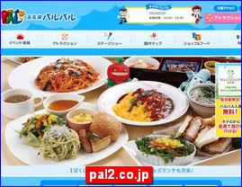 Hotels in Shizuoka, Japan, pal2.co.jp