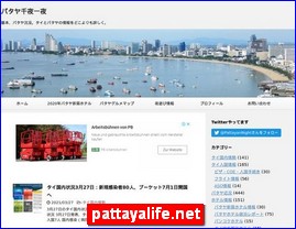 Hotels in Japan, pattayalife.net