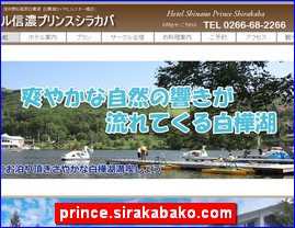 Hotels in Japan, prince.sirakabako.com