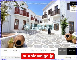 Hotels in Japan, puebloamigo.jp