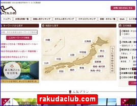 Hotels in Kazo, Japan, rakudaclub.com