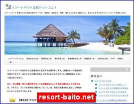 Hotels in Japan, resort-baito.net