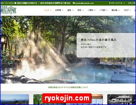 Hotels in Yasu, Japan, ryokojin.com