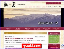 Hotels in Nigata, Japan, ryuuki.com