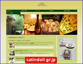 Hotels in Shizuoka, Japan, satindoll.gr.jp