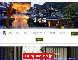 Hotels in Shizuoka, Japan, seiryuso.co.jp