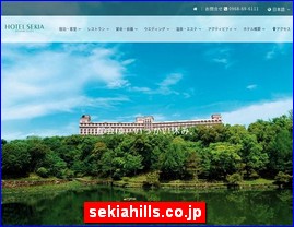 Hotels in Kumamoto, Japan, sekiahills.co.jp