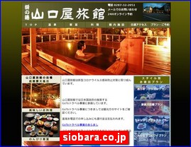 Hotels in Japan, siobara.co.jp