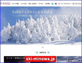 Hotels in Fukushima, Japan, ski-minowa.jp