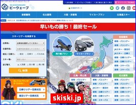 Hotels in Tokyo, Japan, skiski.jp