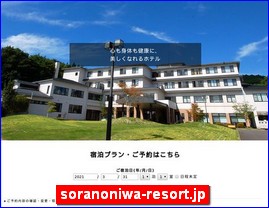 Hotels in Yasu, Japan, soranoniwa-resort.jp