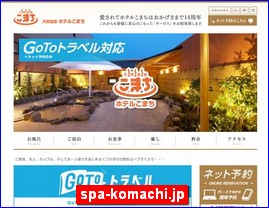 Hotels in Japan, spa-komachi.jp