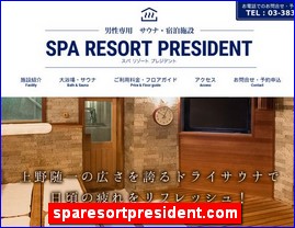 Hotels in Japan, sparesortpresident.com