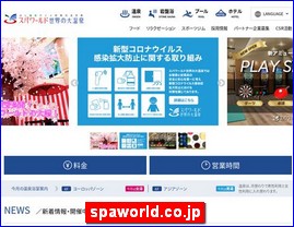 Hotels in Kazo, Japan, spaworld.co.jp