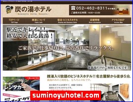 Hotels in Yasu, Japan, suminoyuhotel.com