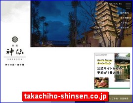 Hotels in Kazo, Japan, takachiho-shinsen.co.jp