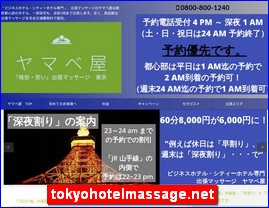 Hotels in Tokyo, Japan, tokyohotelmassage.net