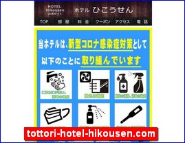 Hotels in Yasu, Japan, tottori-hotel-hikousen.com