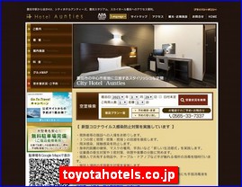 Hotels in Japan, toyotahotels.co.jp