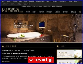 Hotels in Japan, w-resort.jp