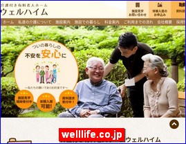 Hotels in Tokyo, Japan, welllife.co.jp