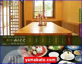 Hotels in Japan, yamabato.com