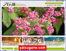 Hotels in Nagano, Japan, yatsugane.com