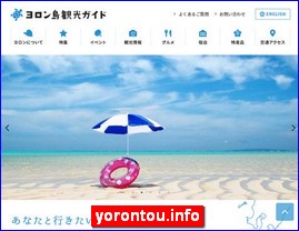 Hotels in Kagoshima, Japan, yorontou.info